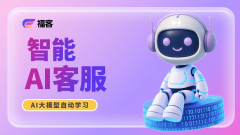 <b>通过手艺研发、平安管控、人机协同</b> 