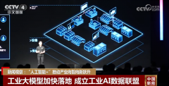<b>加快鞭策人工智能地使用</b> 