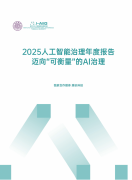 腾讯科技也将取人工智能管理研究院持 